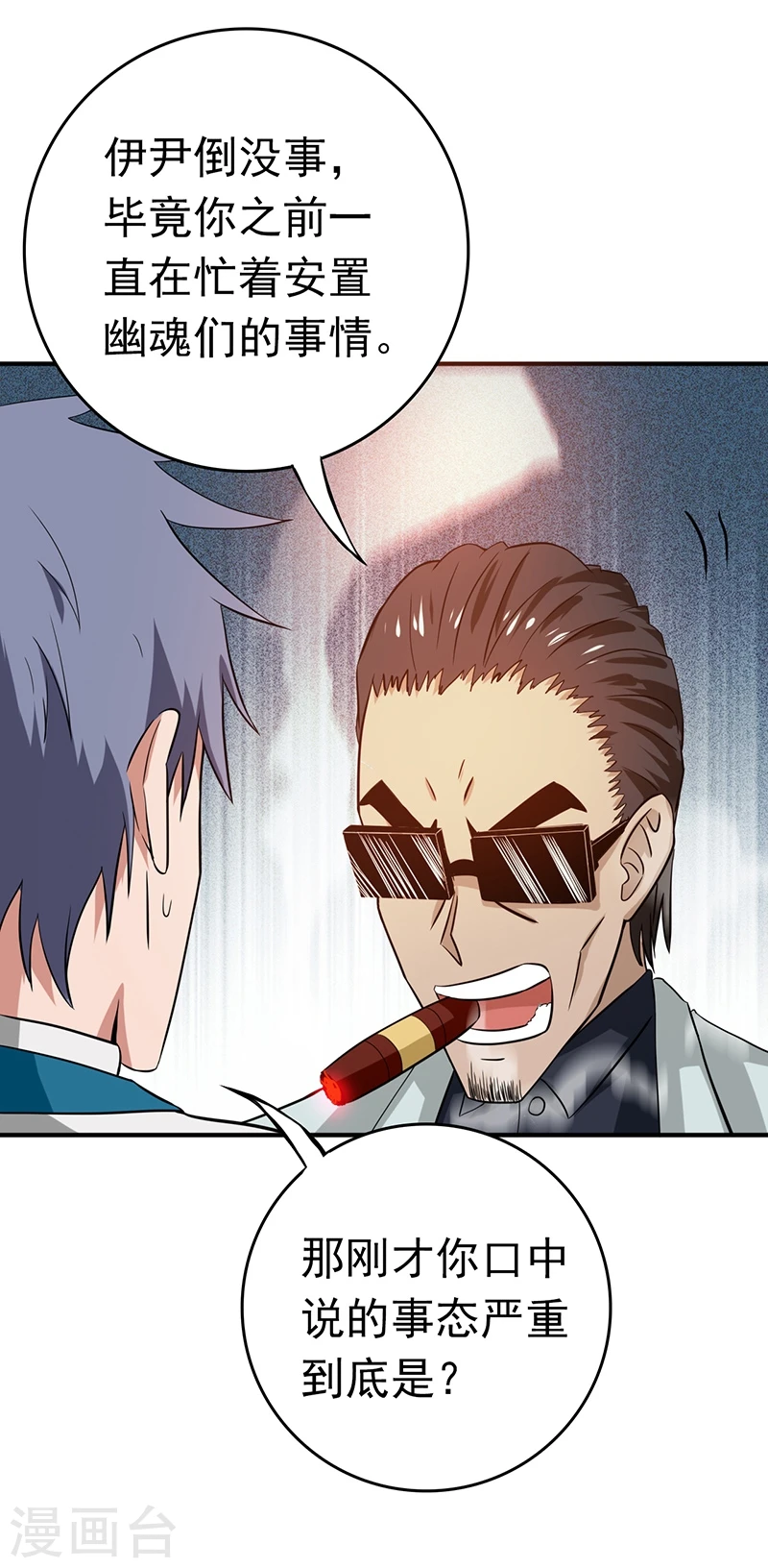第197话 转折35