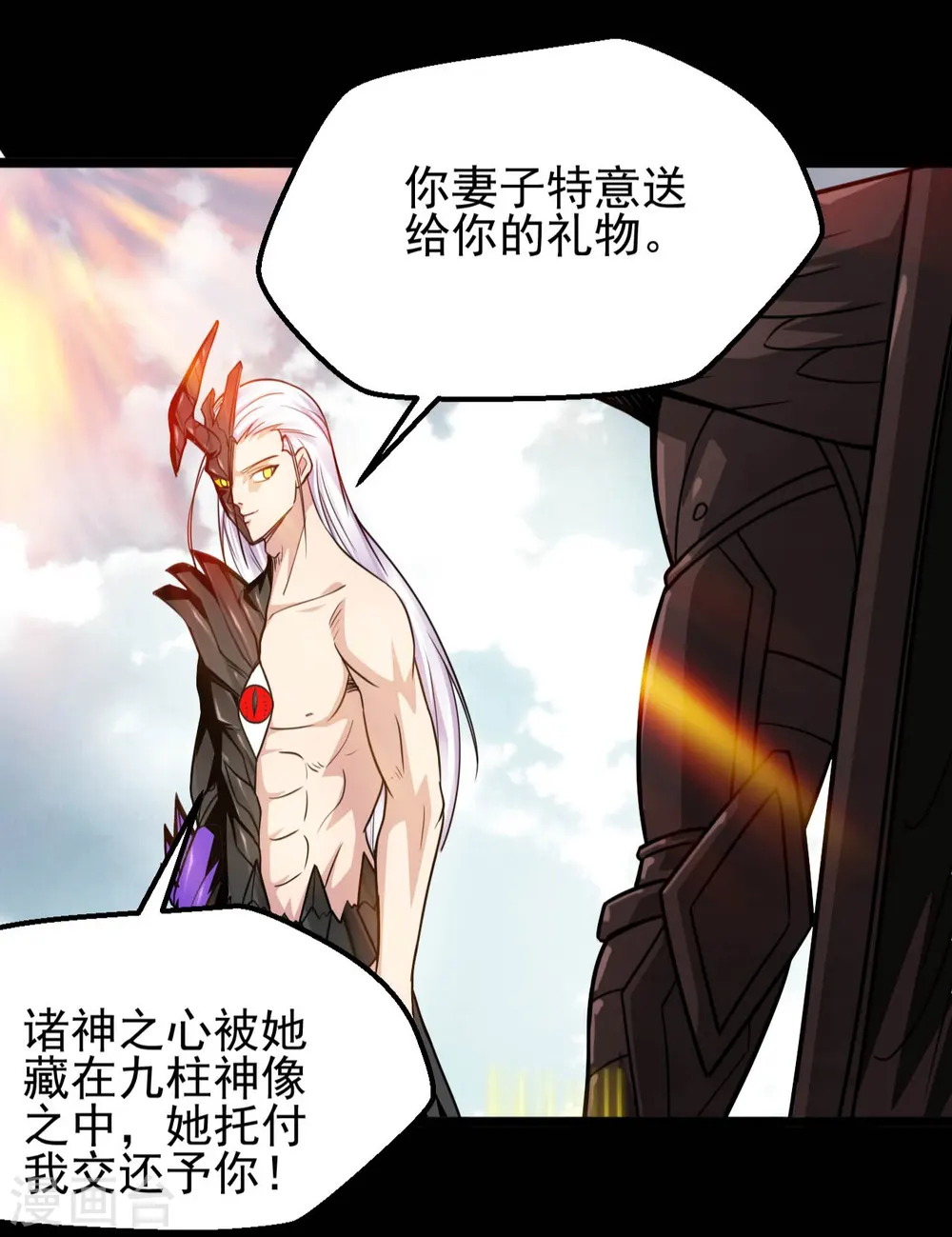 第660话 该我老马出场了4
