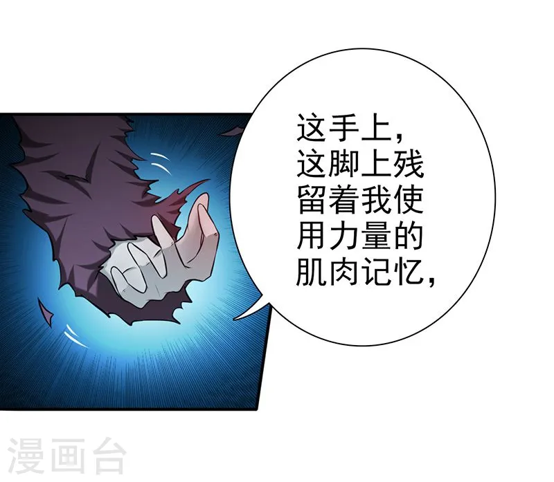 第158话 残留4