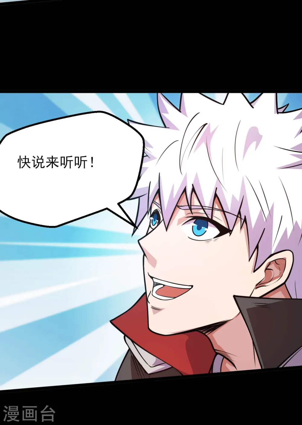 第598话 最恐怖的地方？12
