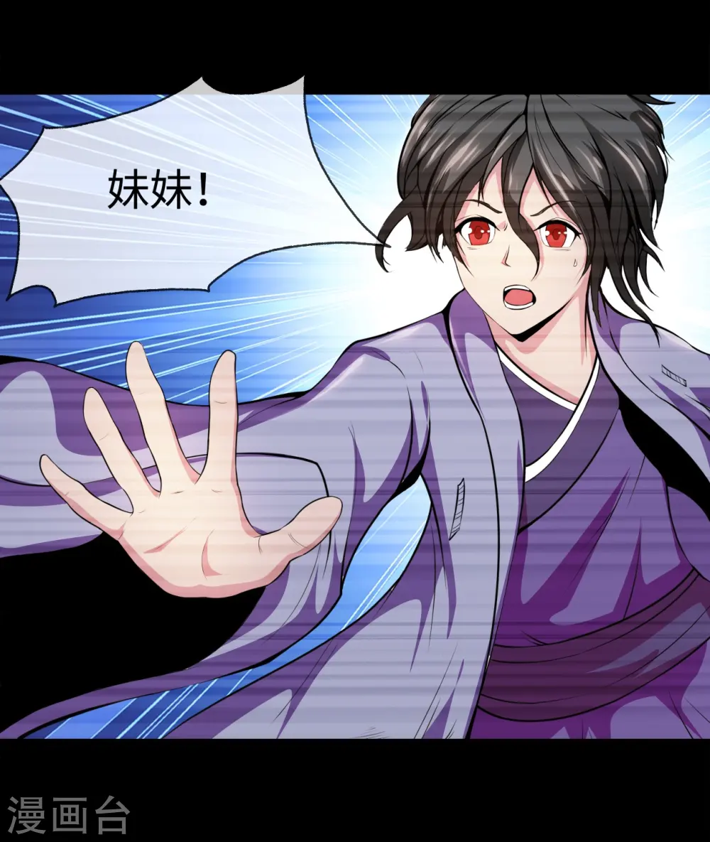 第547话 失踪的黄泉国国主16