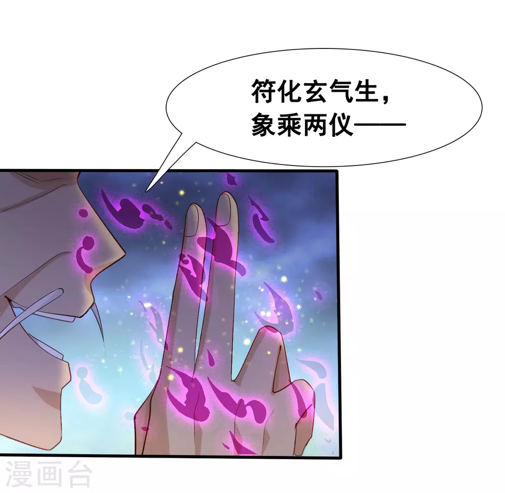 第12话 回风合谛诀4