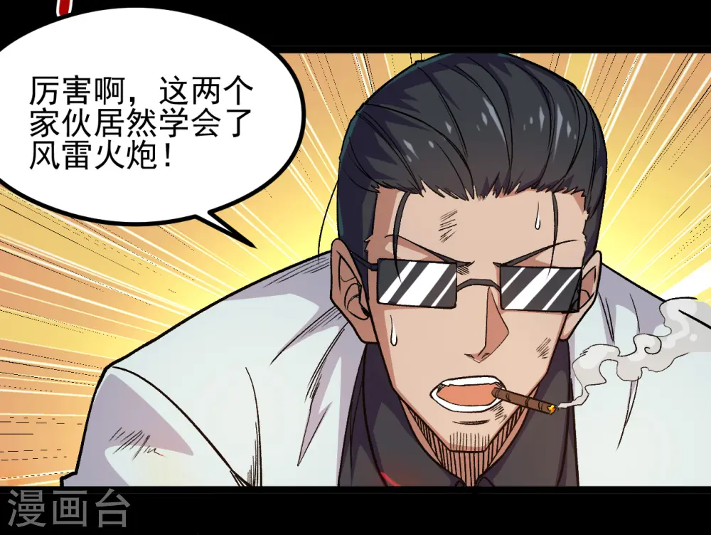 第676话 杀无赦8