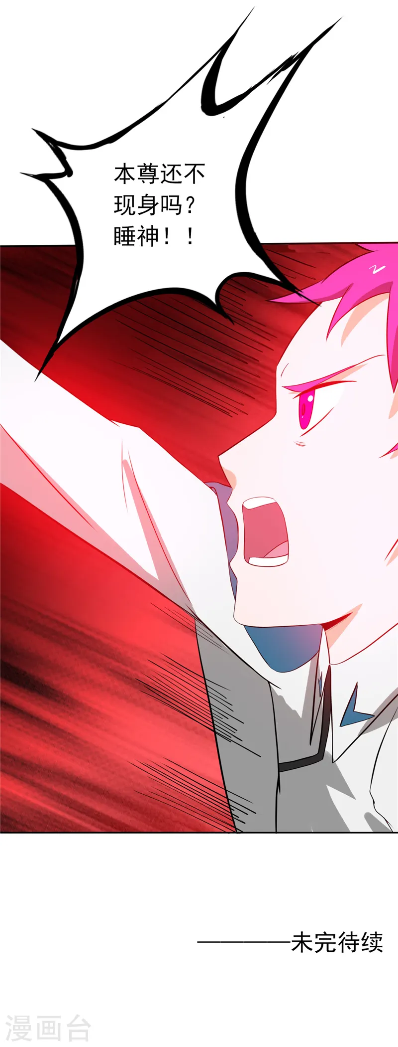 第259话 神哭！大杀四方26