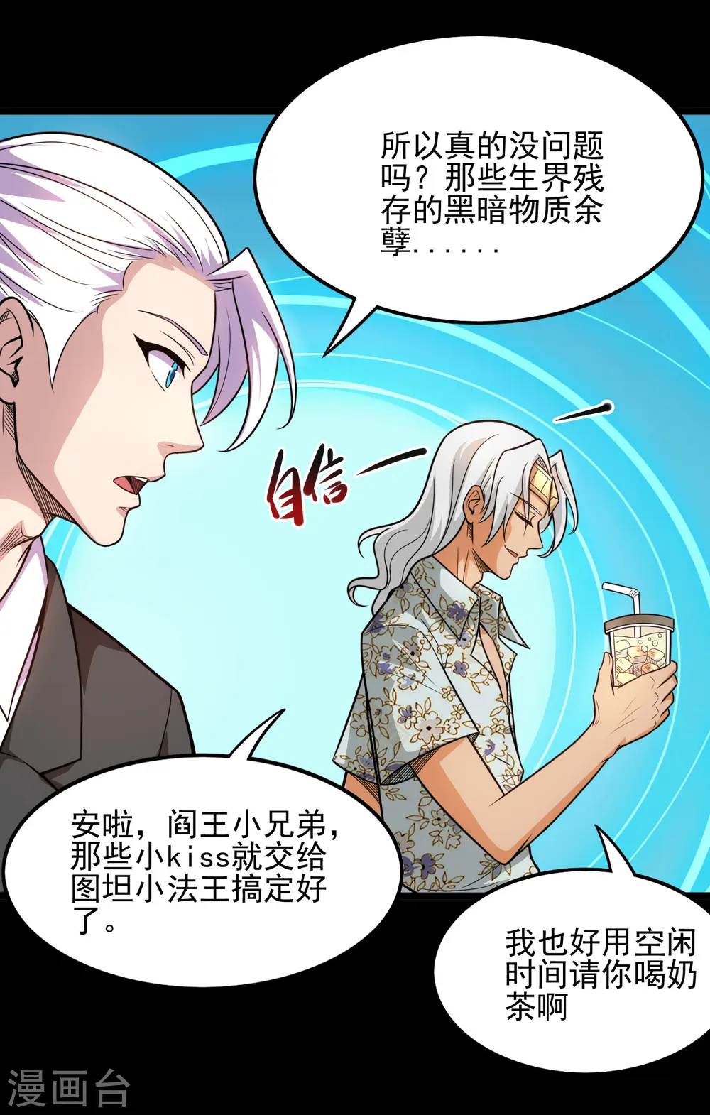 第669话 天降异象7