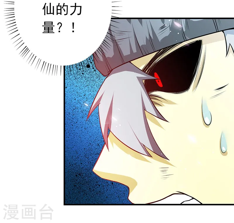 第233话 食气鬼18