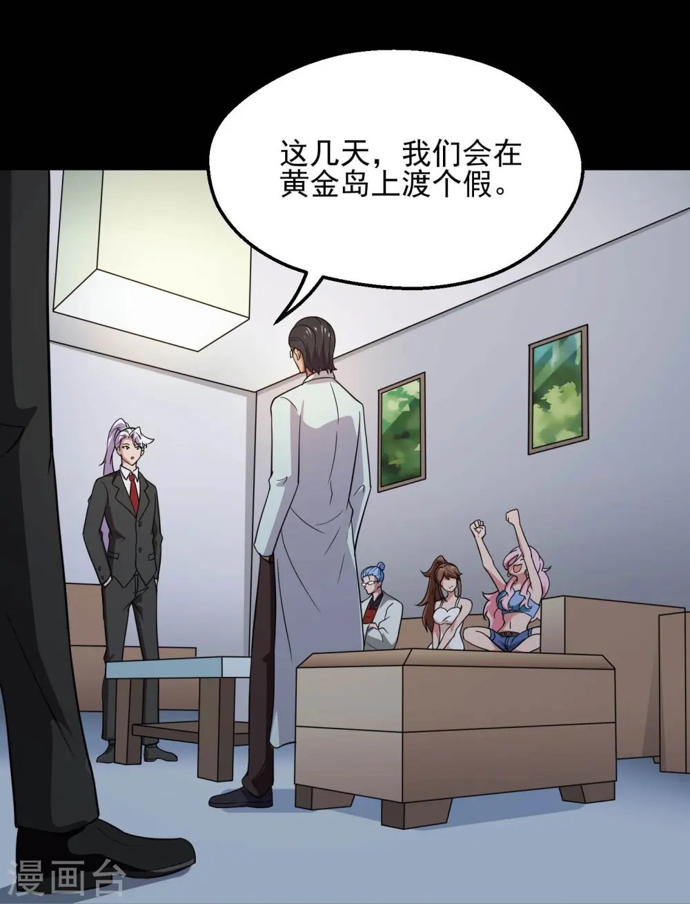 第784话 黄金城？23
