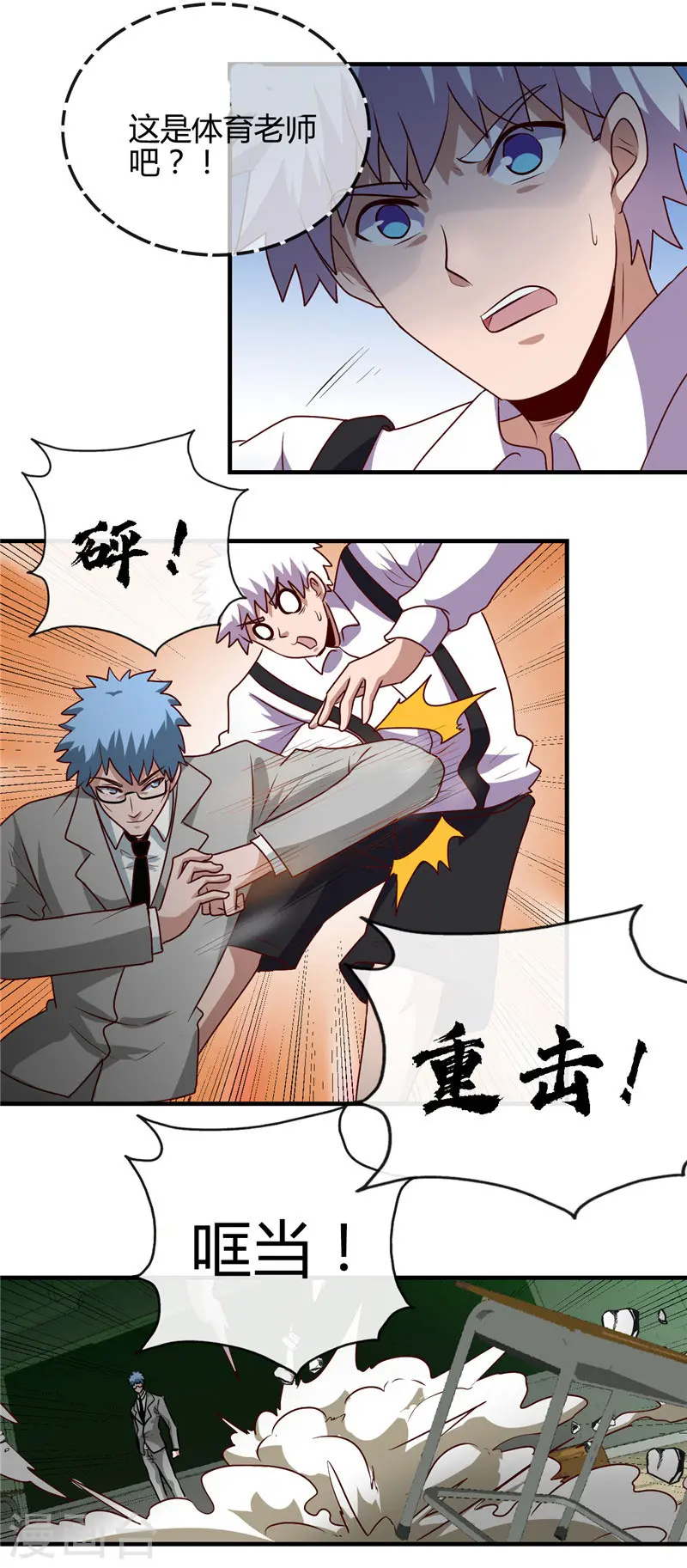 第388话 Teacher29