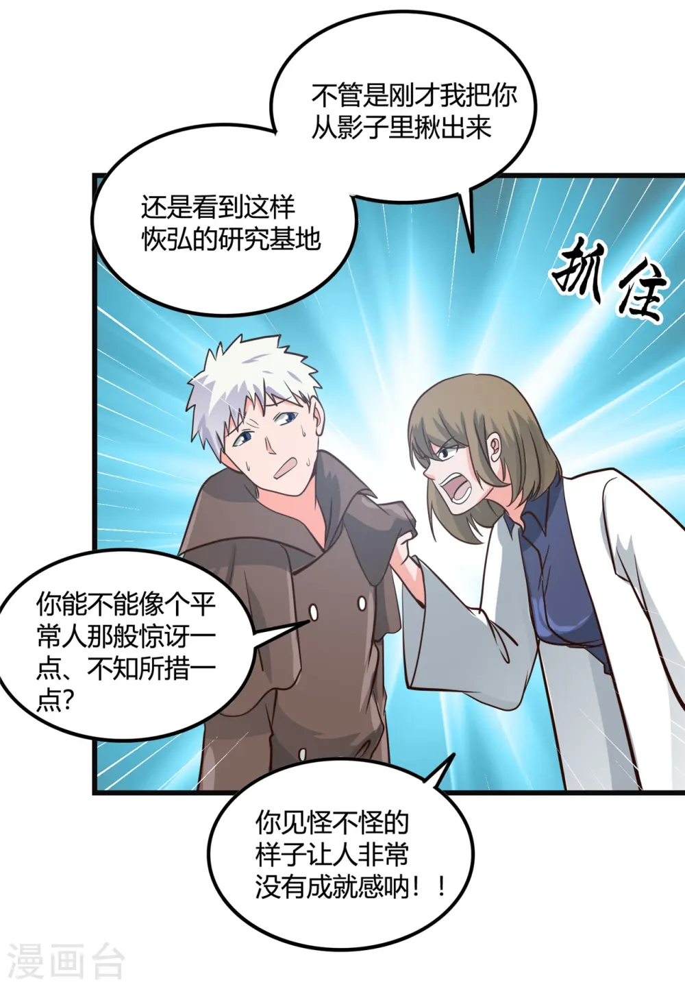 第348话 折叠的敌意26