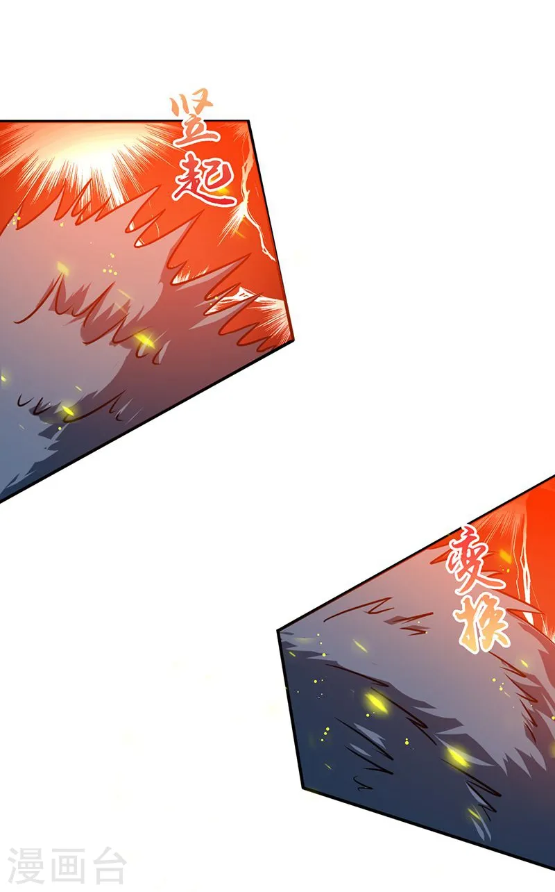 第211话 风林火山22