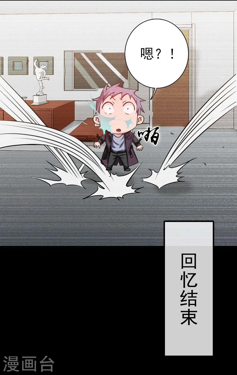 第169话 富豪的豪14