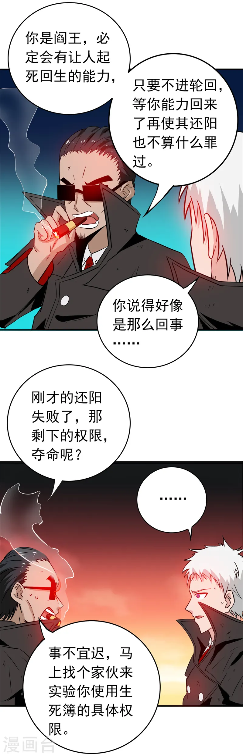 第254话 权限18