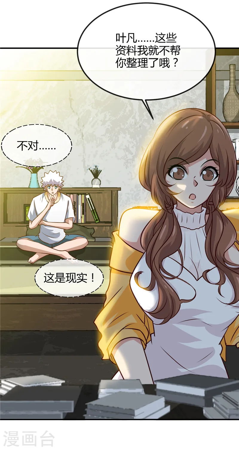第442话 美梦成真2