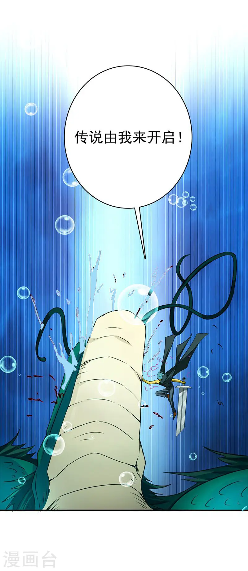第175话 惊变！36