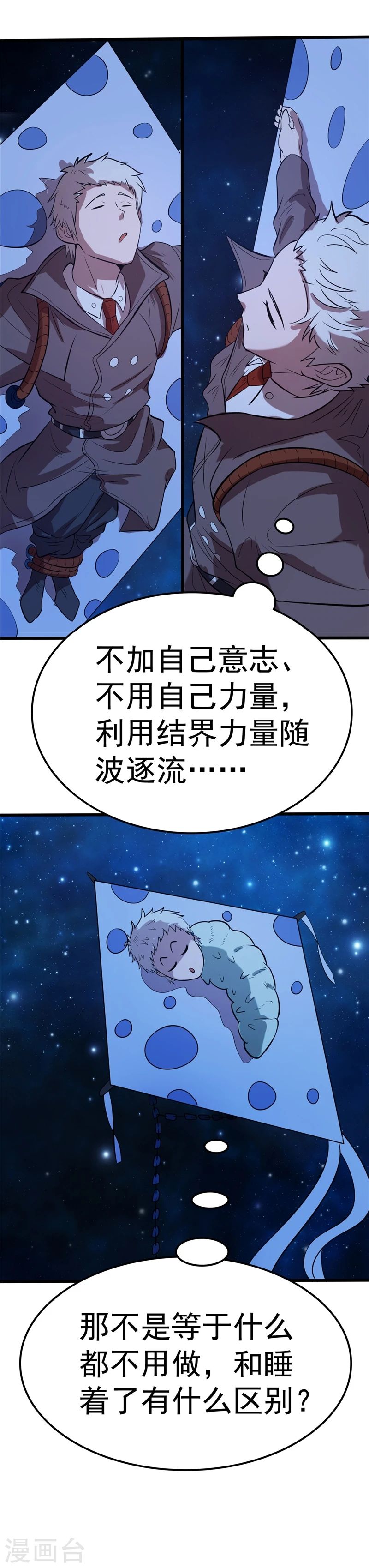 第271话 准备出发10