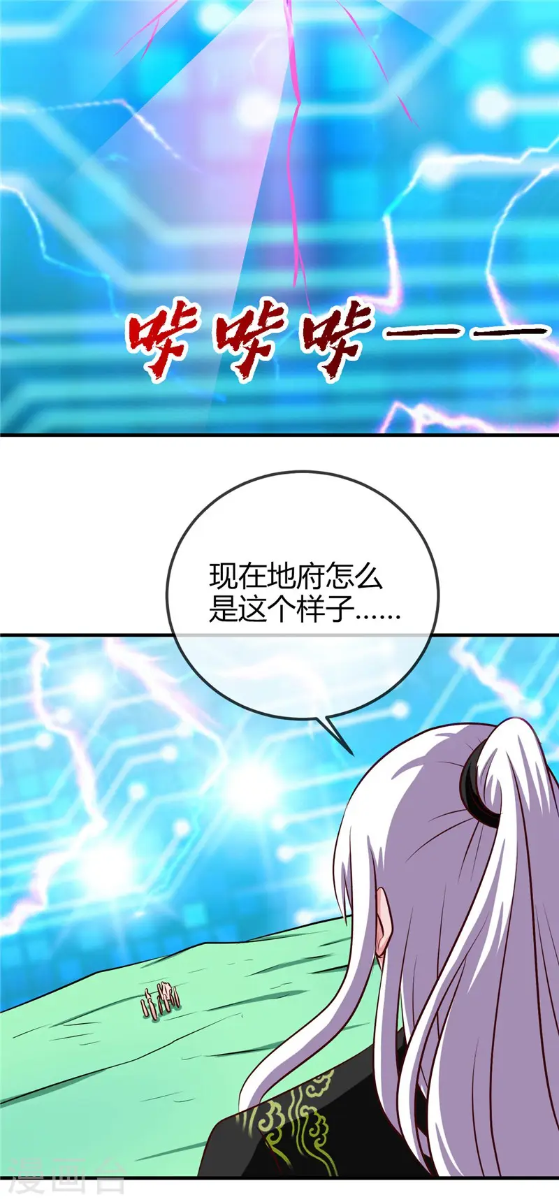 第400话 鬼帝降临20