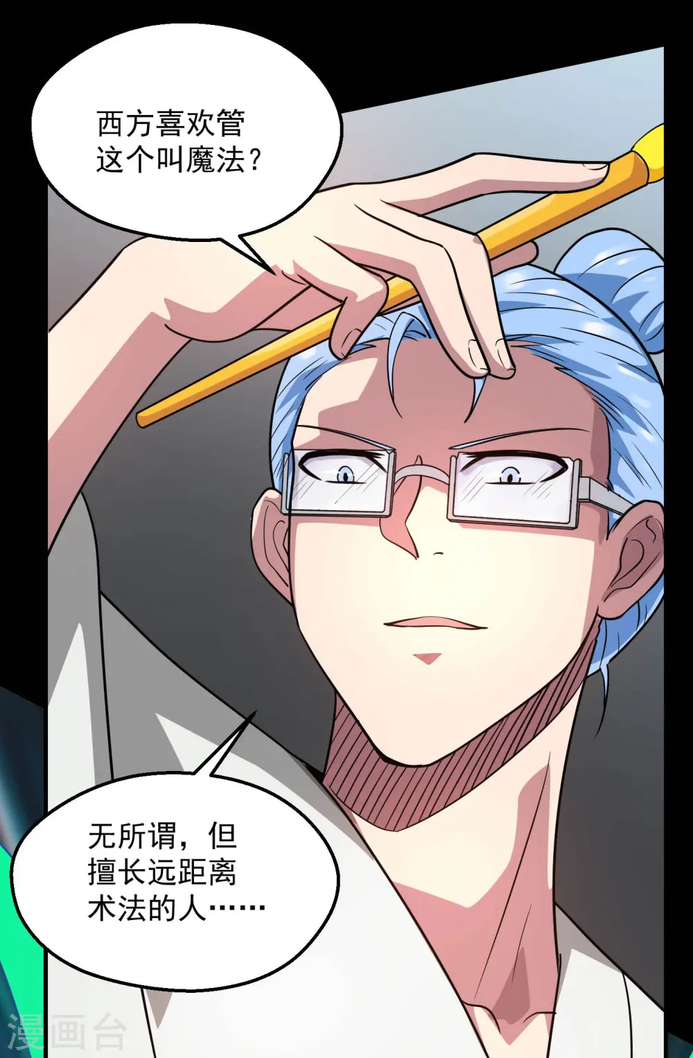 第771话 阎王大人，我送他们下去！15