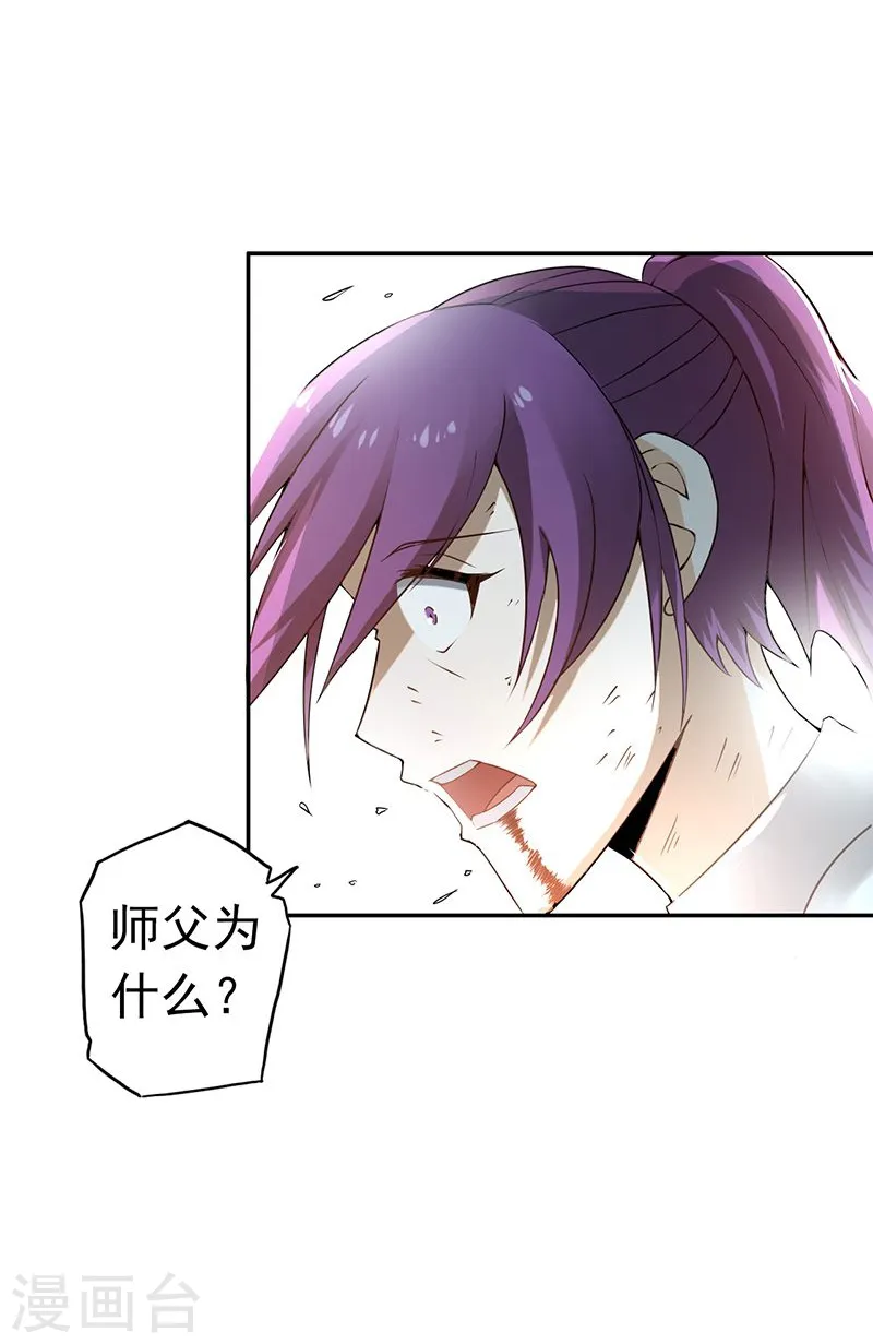 第101话 了解了16