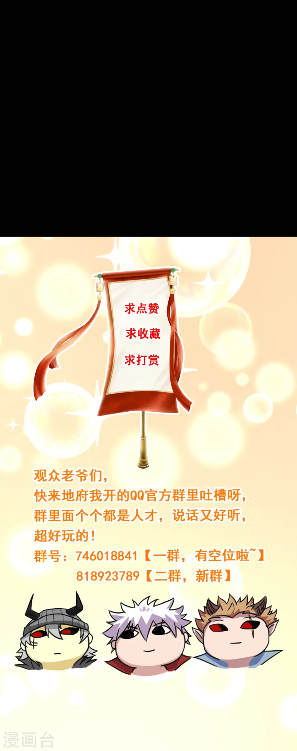 第739话 果然要送死的人是你33