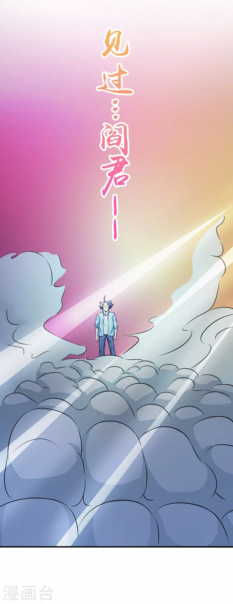第53话 兼爱3
