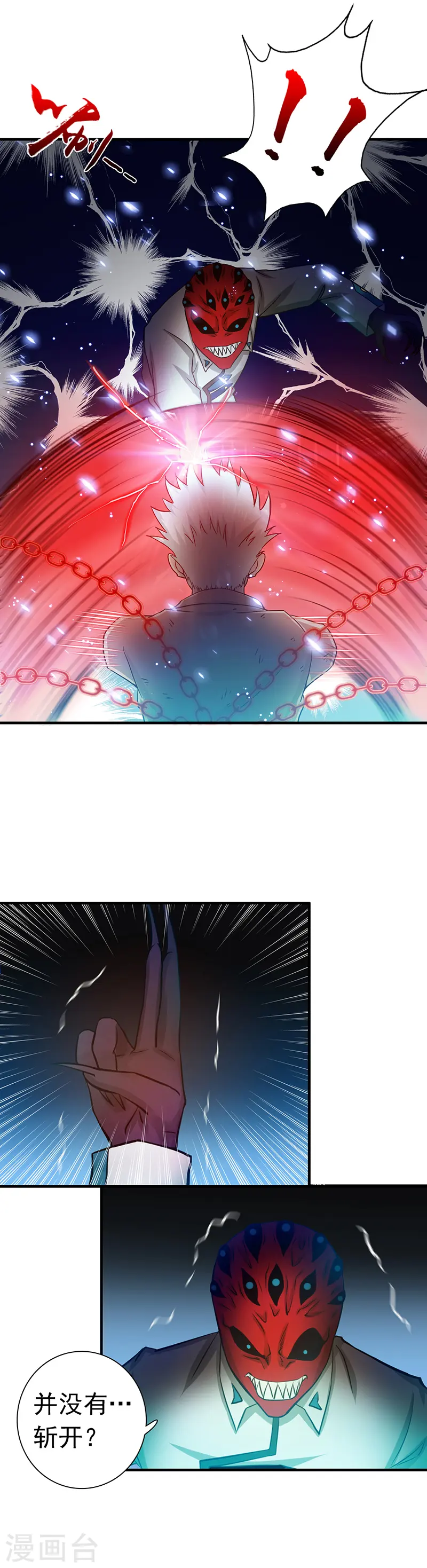 第246话 宿命之战重开8