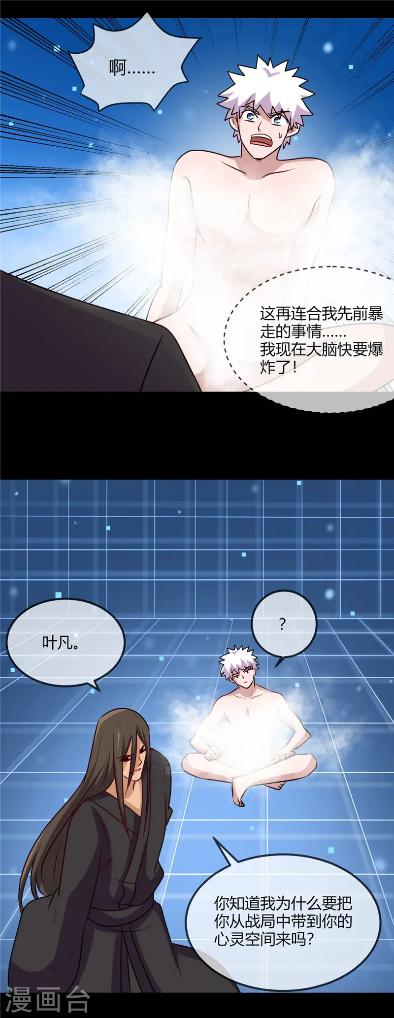 第404话 轮回之力22