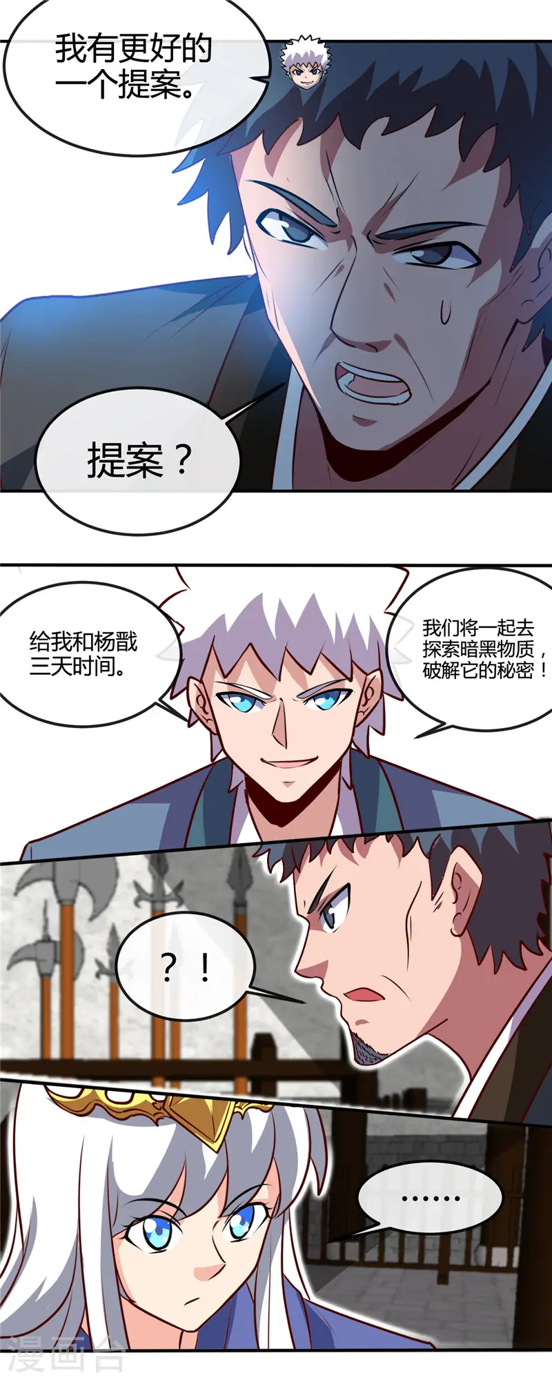 第427话 真相只有一个！14