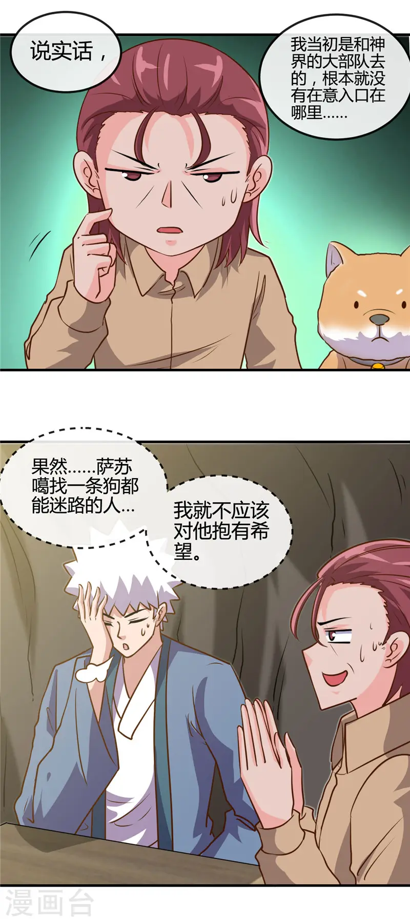 第422话 岳父大人1