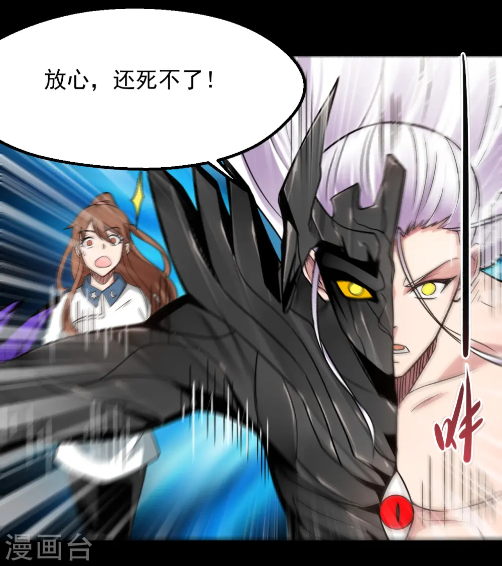 第687话 摧毁三界的阴谋21