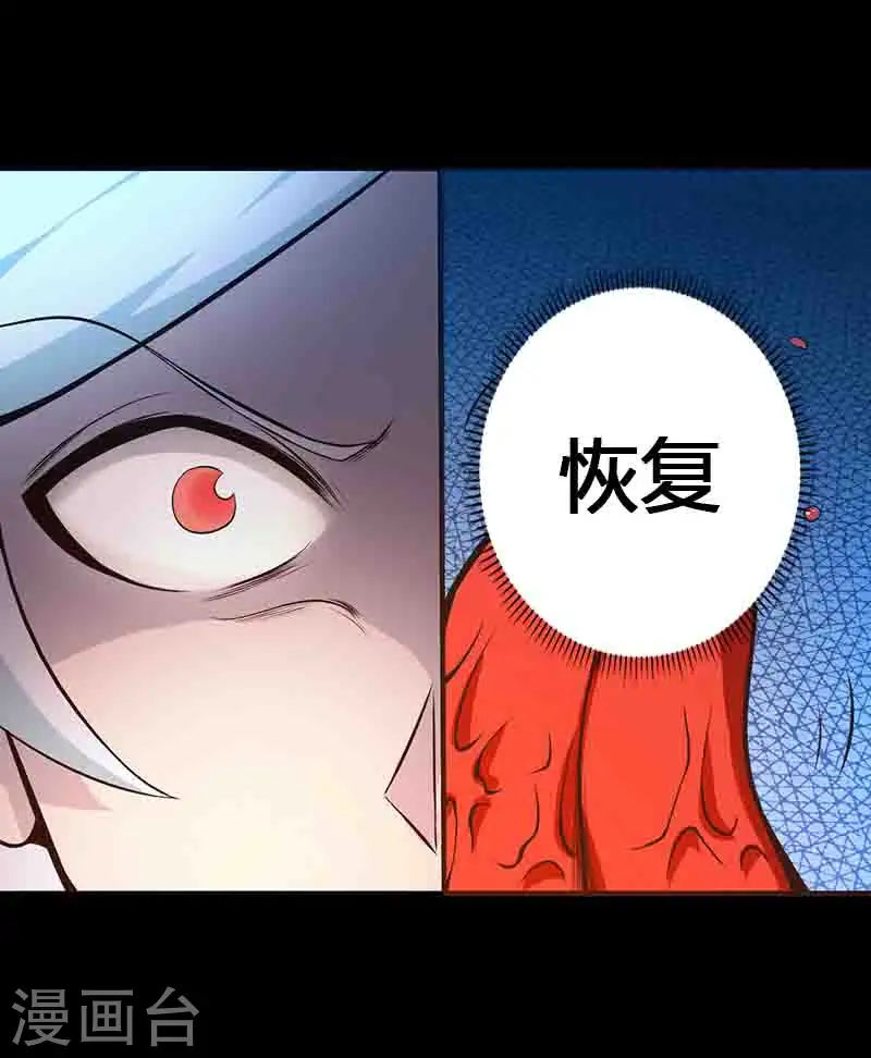 第240话 凭什么？14