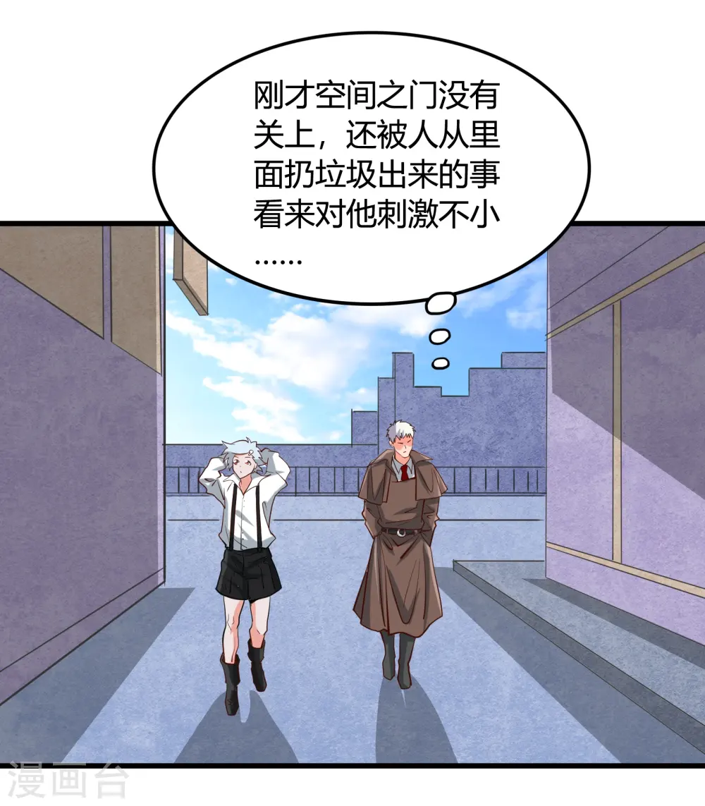 第337话 钢棘团11