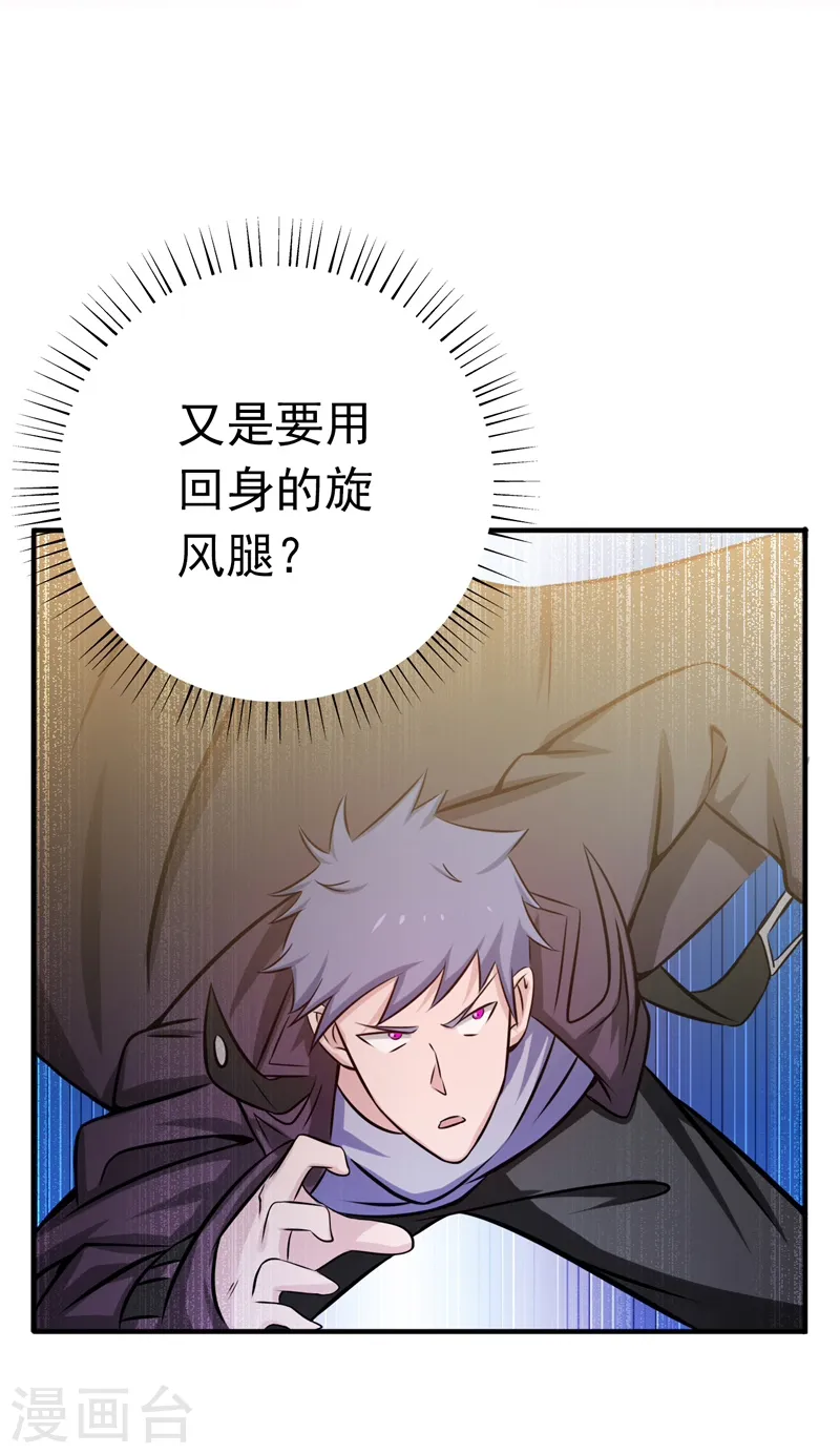 第138话 凡锁有象29