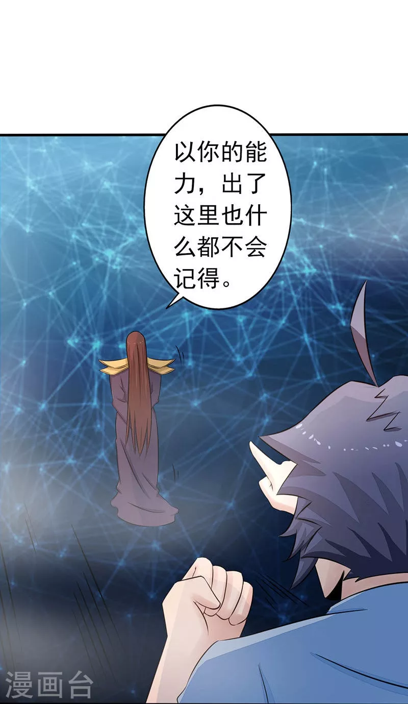 第58话 金虹氏18
