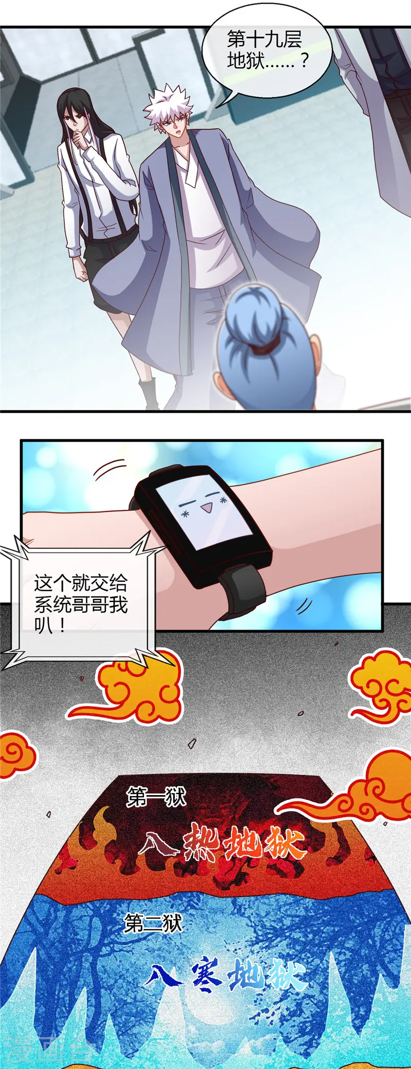 第444话 第十九层地狱1