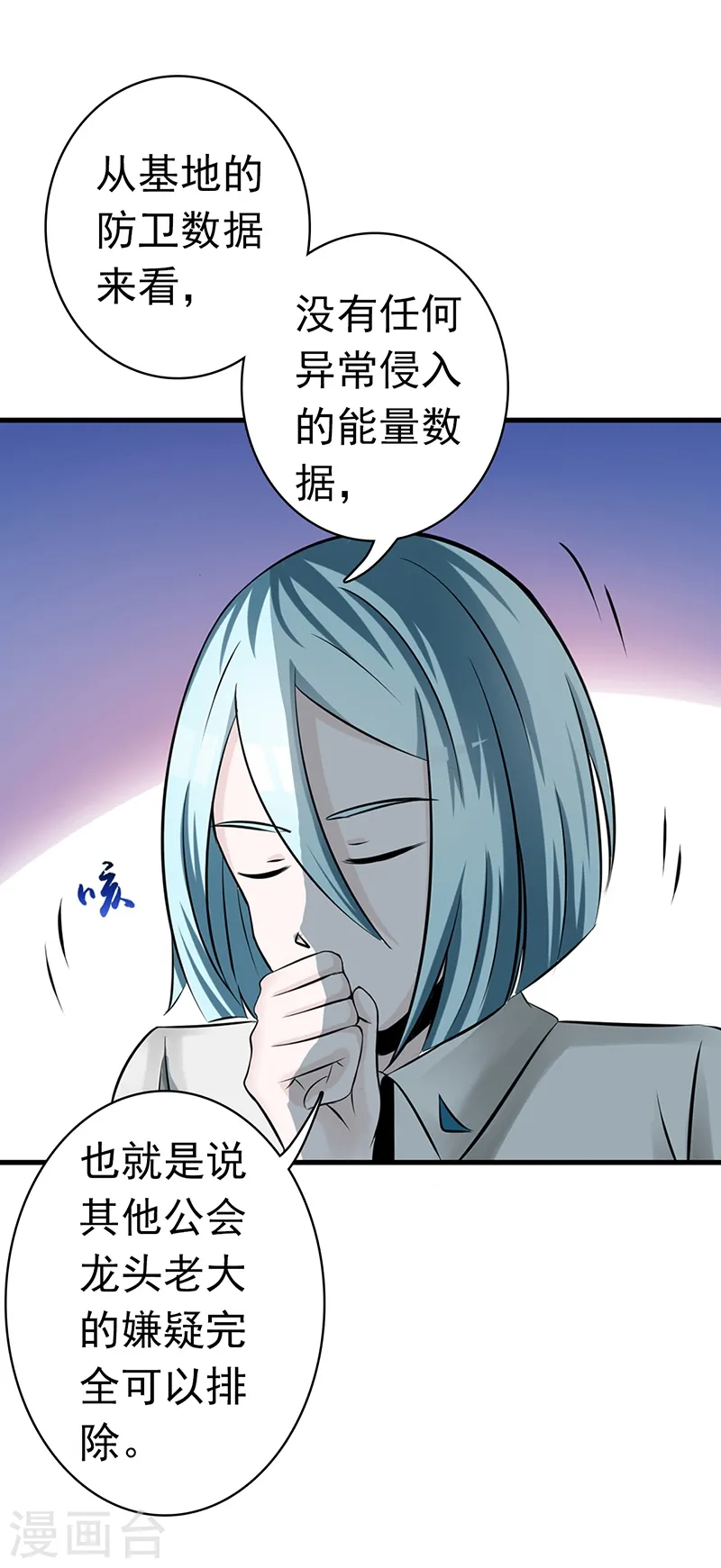 第119话 凶手是叶凡？29