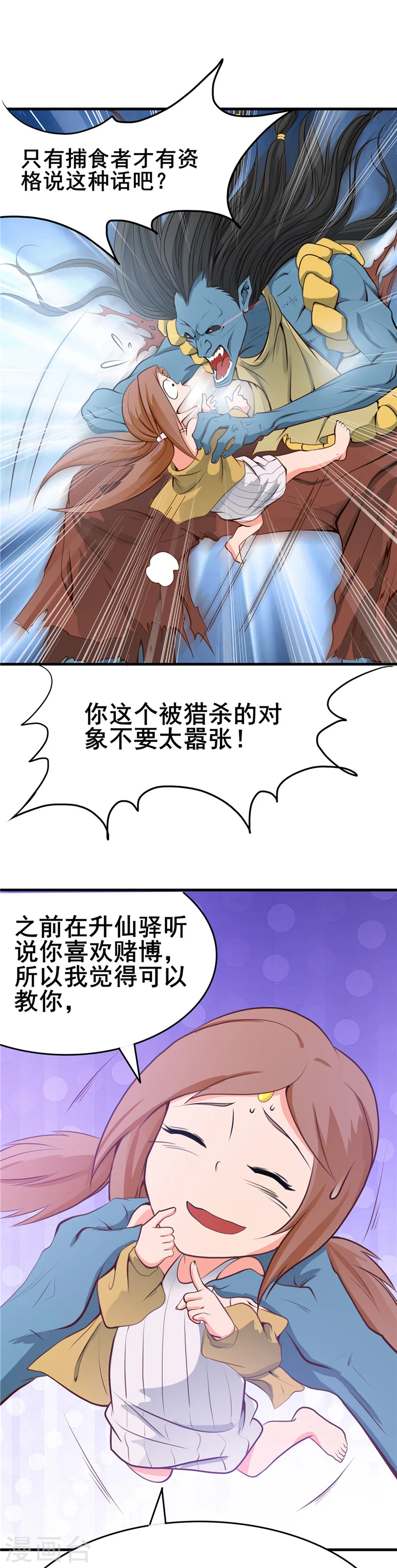 第275话 剪刀石头布15