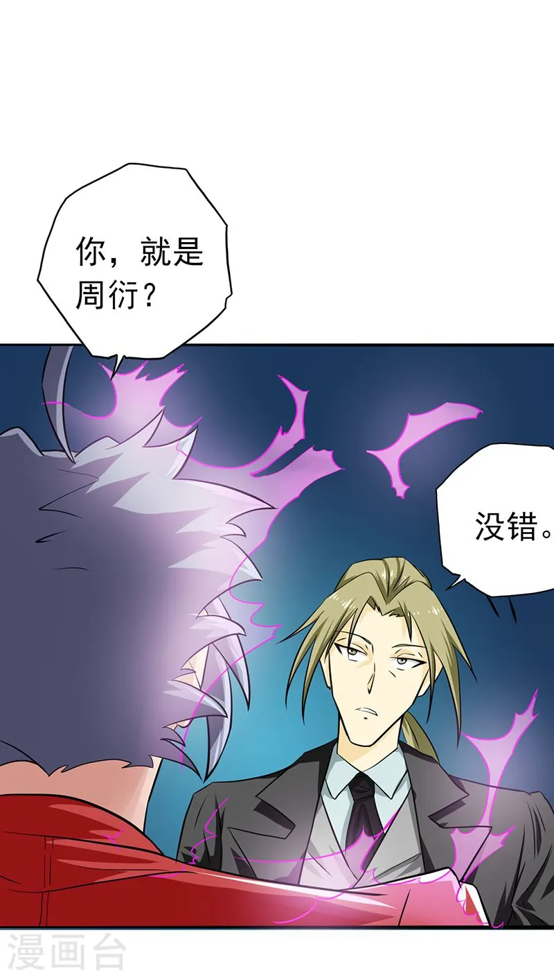 第114话 降临18