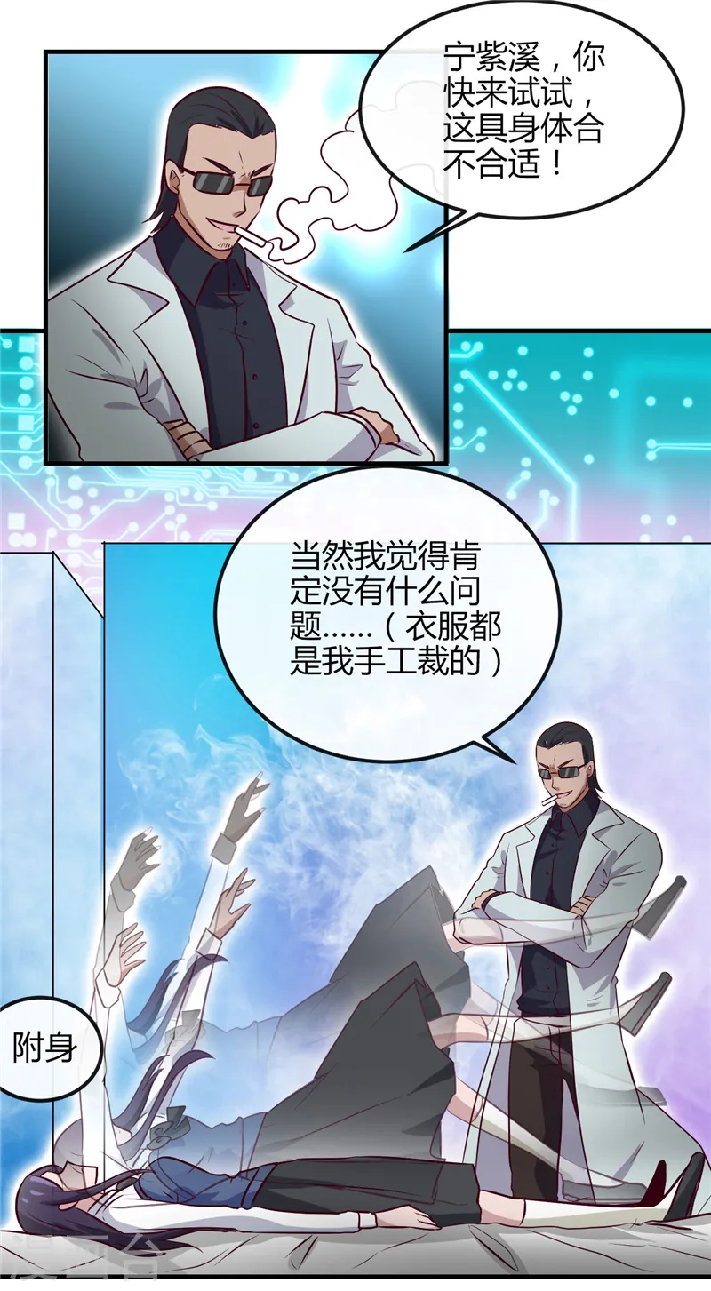 第392话 新的伙伴20
