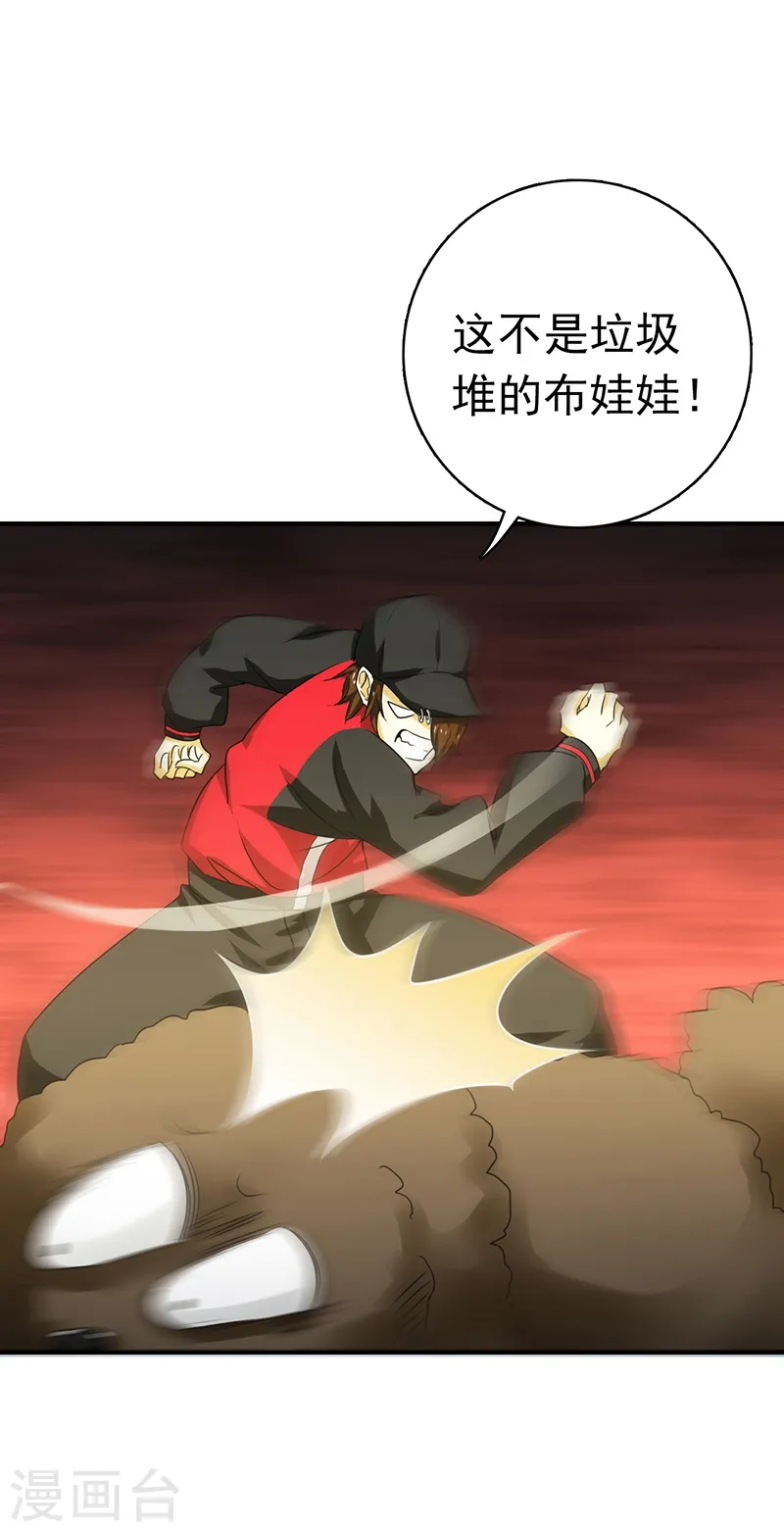 第159话 新的走向25