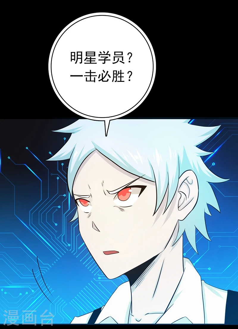 第238话 始终是个小鬼10