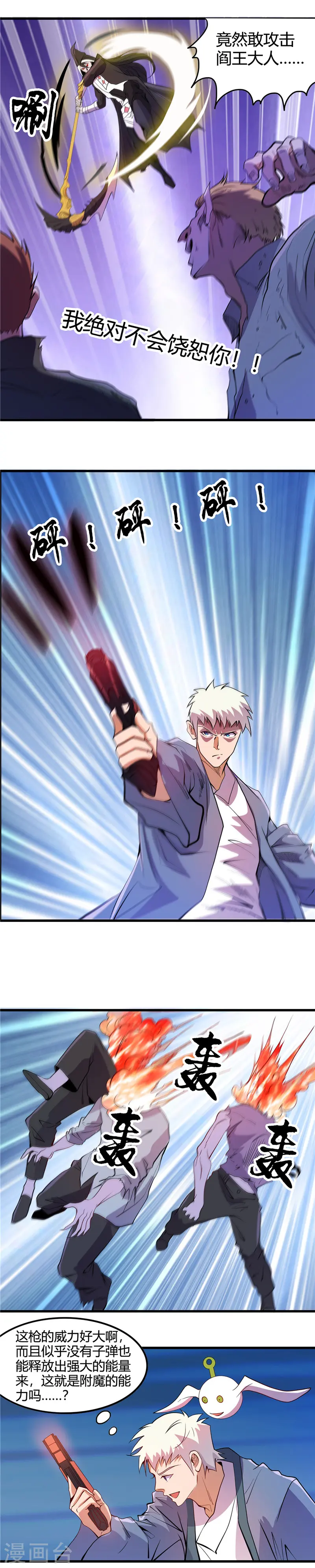 第375话 附魔3