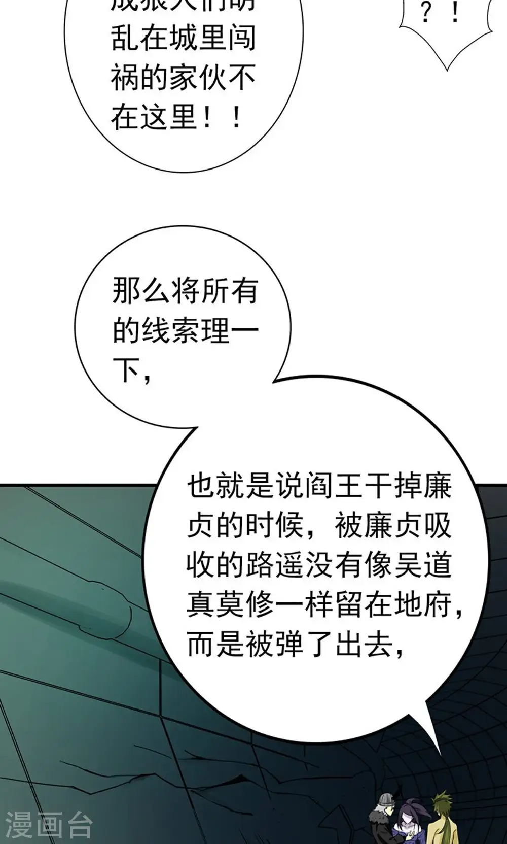 第218话 抽丝剥茧中34