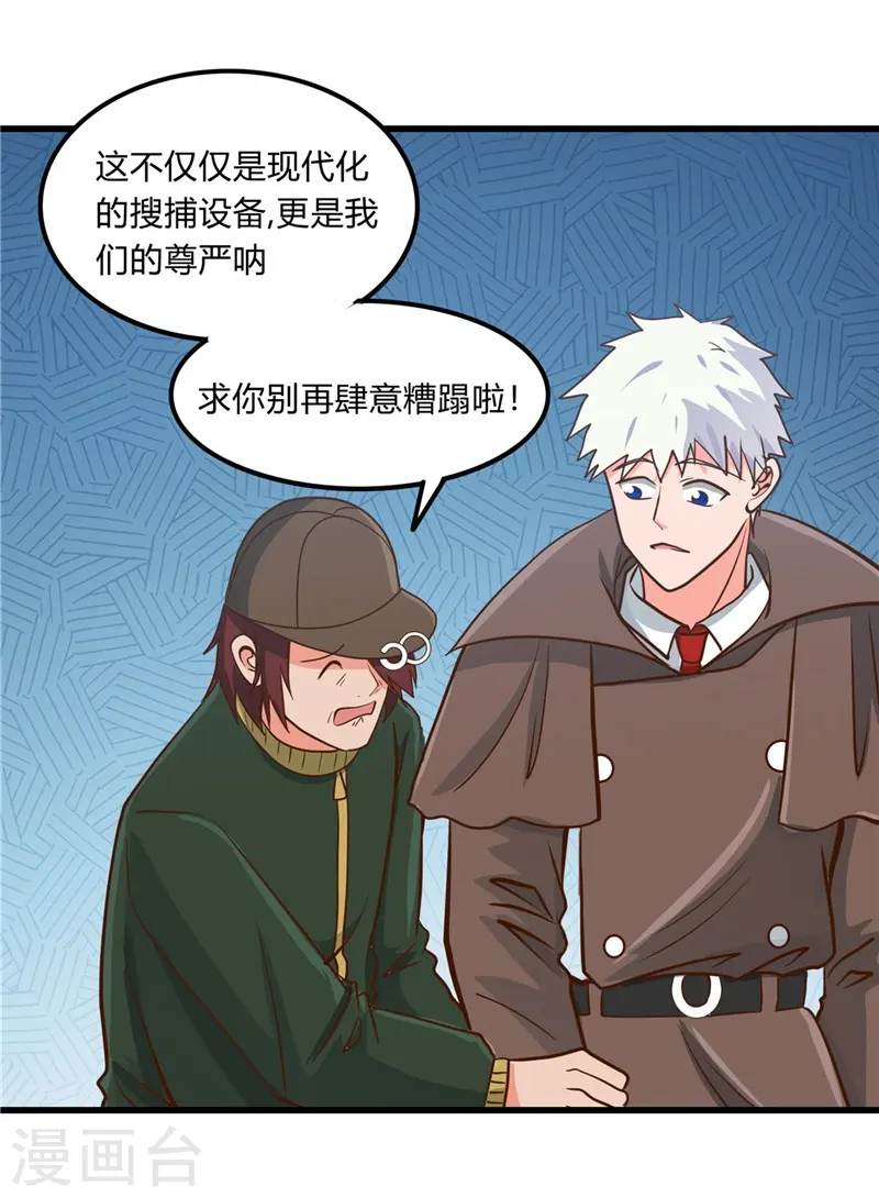 第331话 鬼气感应机29