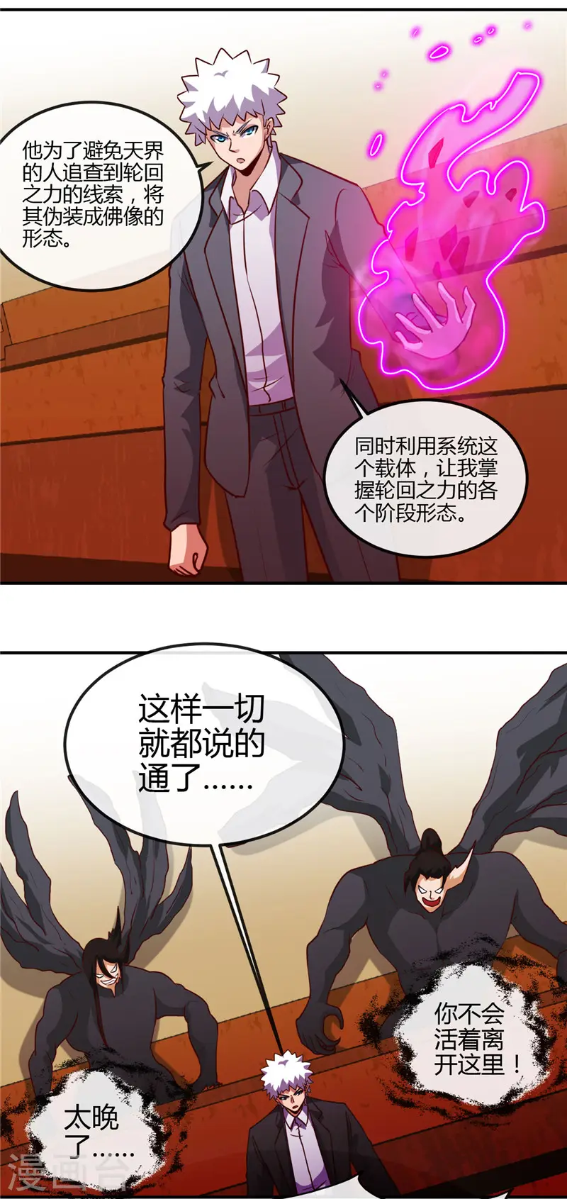 第435话 母体5
