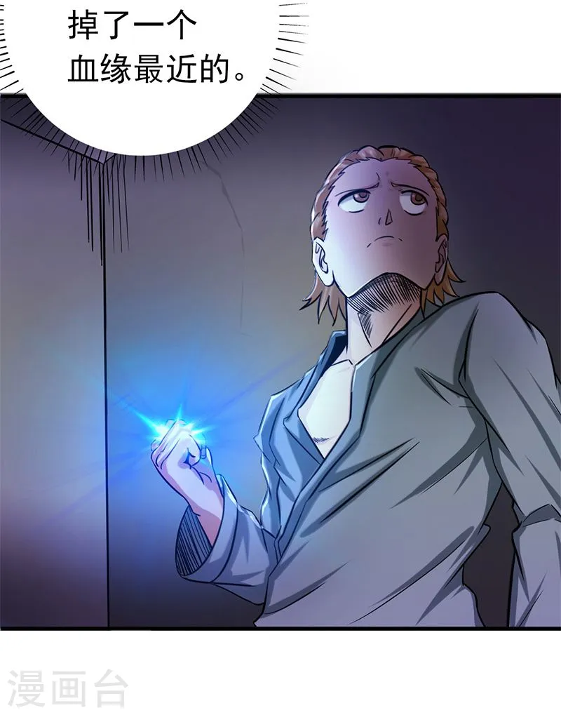 第160话 祖龙之牙40