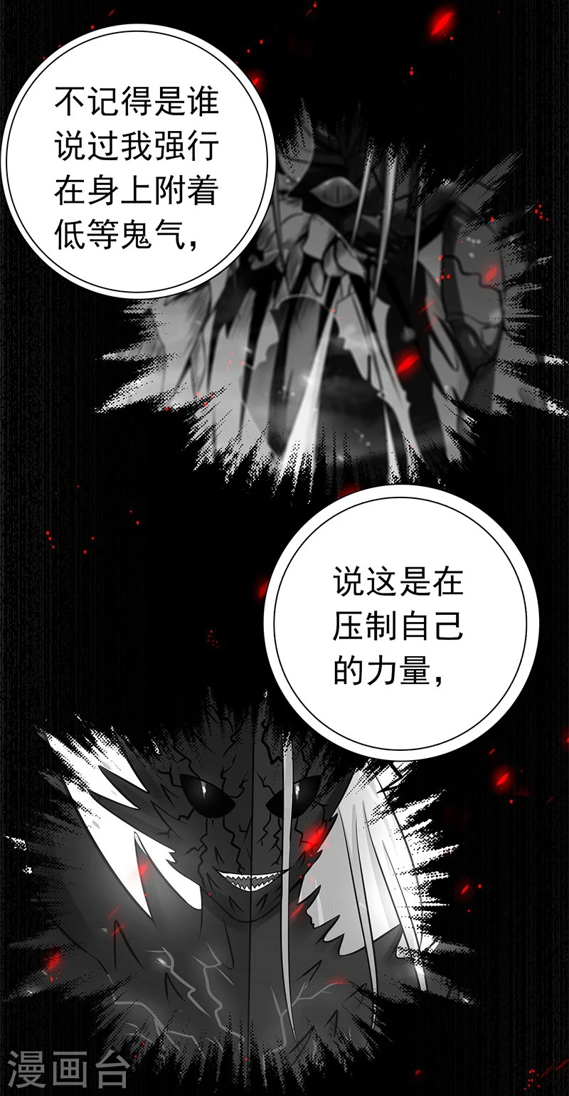 第190话 鬼王魔魂！！16