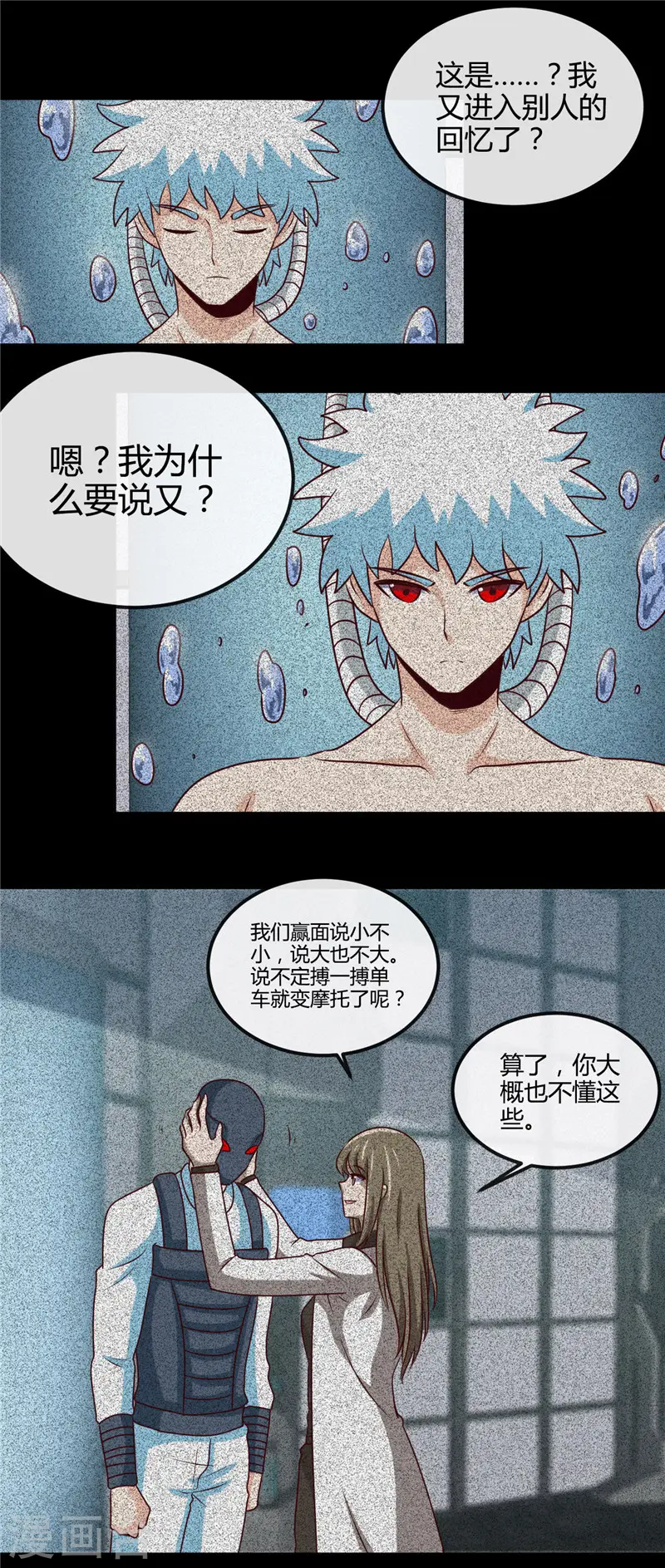 第416话 零号11