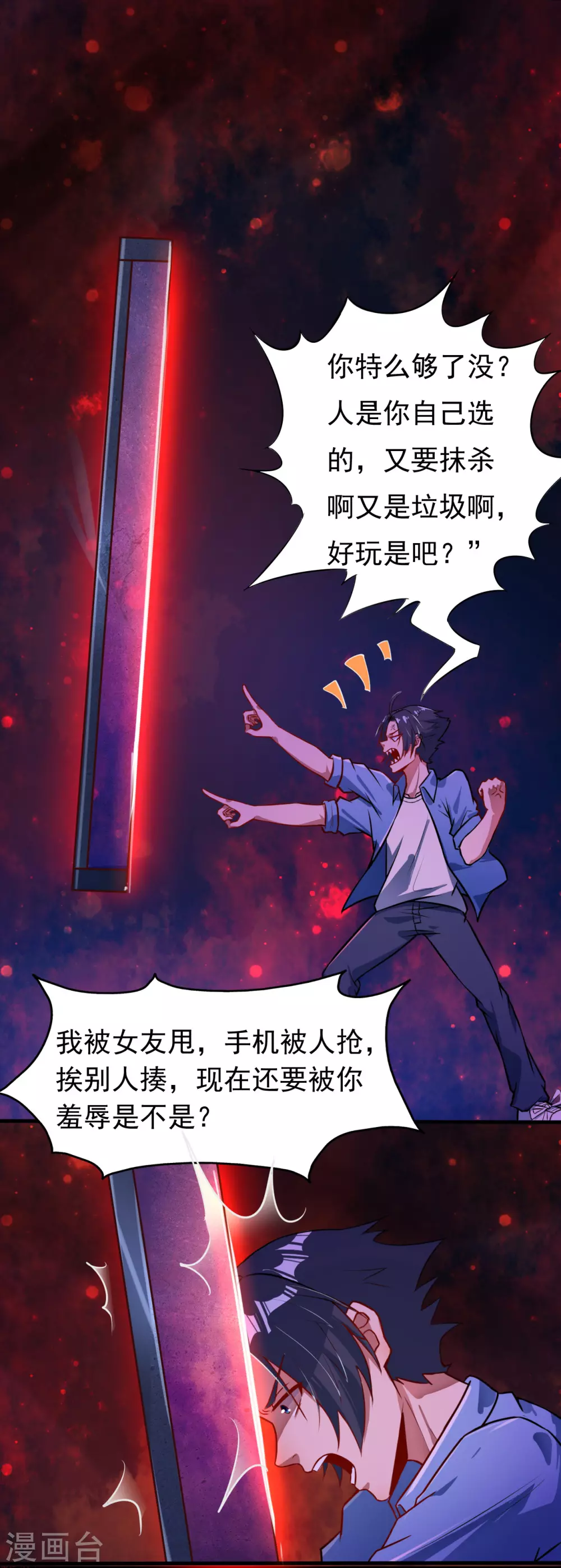 第1话 祸不单行59