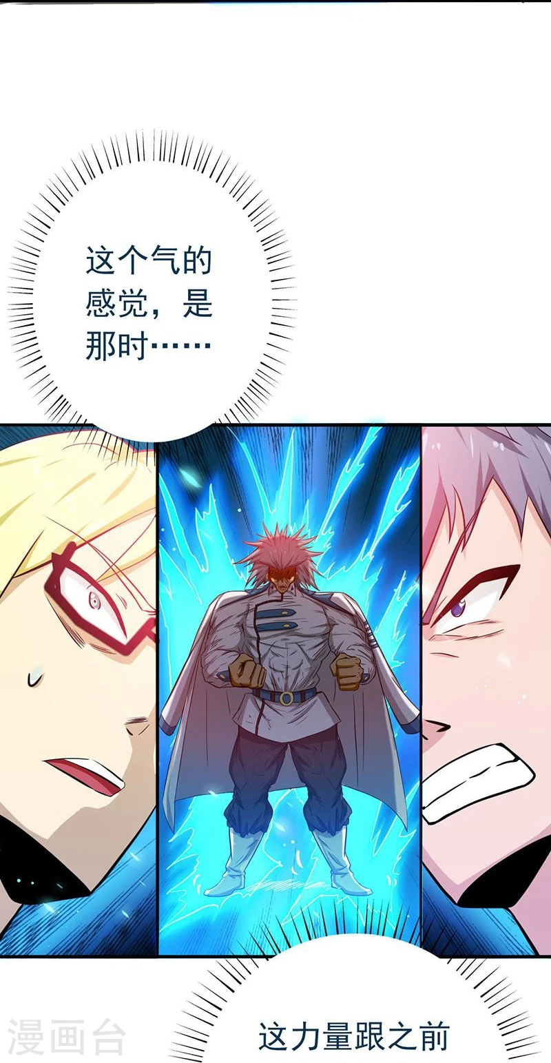 第188话 年轻态？神力升级9