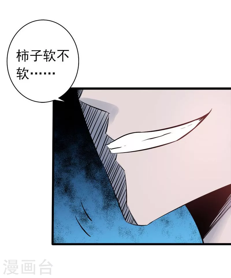 第66话 对手变更11